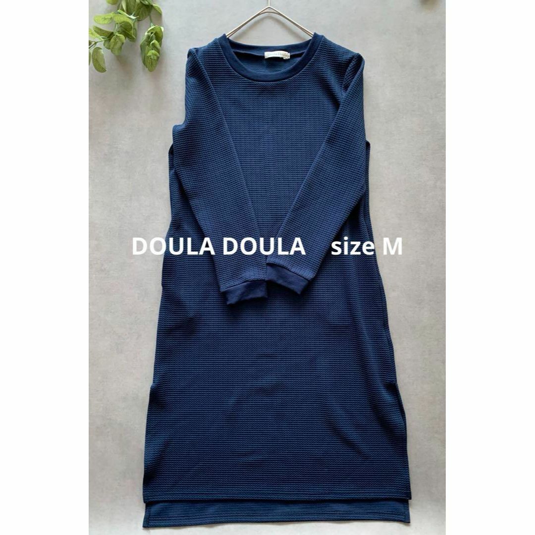 Doula Doula(ドゥーラドゥーラ)の美品★DOULA DOULA ネイビー ロングワンピース ポリエステル混ワッフル レディースのワンピース(ロングワンピース/マキシワンピース)の商品写真