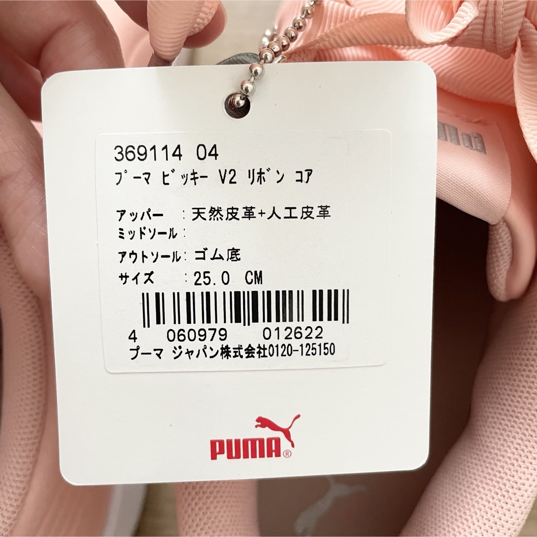 PUMA(プーマ)のPUMA プーマ　スニーカー　リボン　ピンク　親子 キッズ/ベビー/マタニティのベビー靴/シューズ(~14cm)(スニーカー)の商品写真