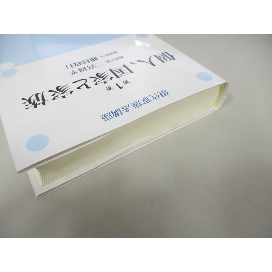 ▲01)【同梱不可】現代家族法講座 第1巻/個人、国家と家族/二宮周平/日本評論社/2020年/A エンタメ/ホビーの本(人文/社会)の商品写真