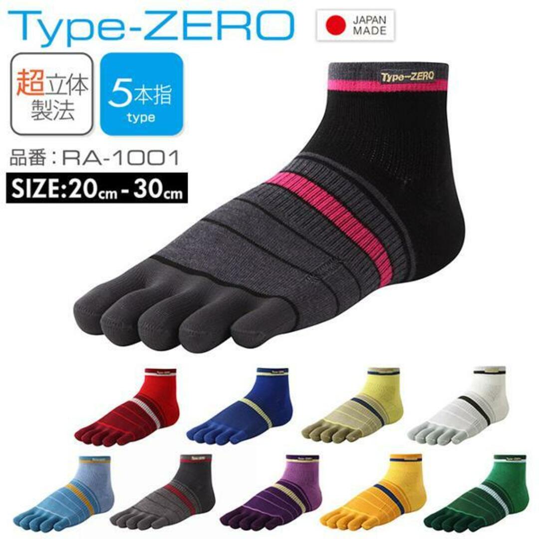 アールエル RｘL SOCKS RA-1001Type-ZERO 5本指爪先強度 メンズのレッグウェア(ソックス)の商品写真