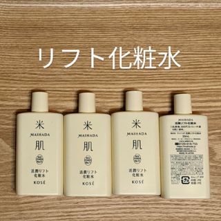 KOSE - 4本★米肌活潤リフト化粧水 30mlx4本