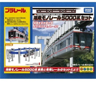 タカラトミー(Takara Tomy)のプラレール　湘南モノレール5000系セット(電車のおもちゃ/車)