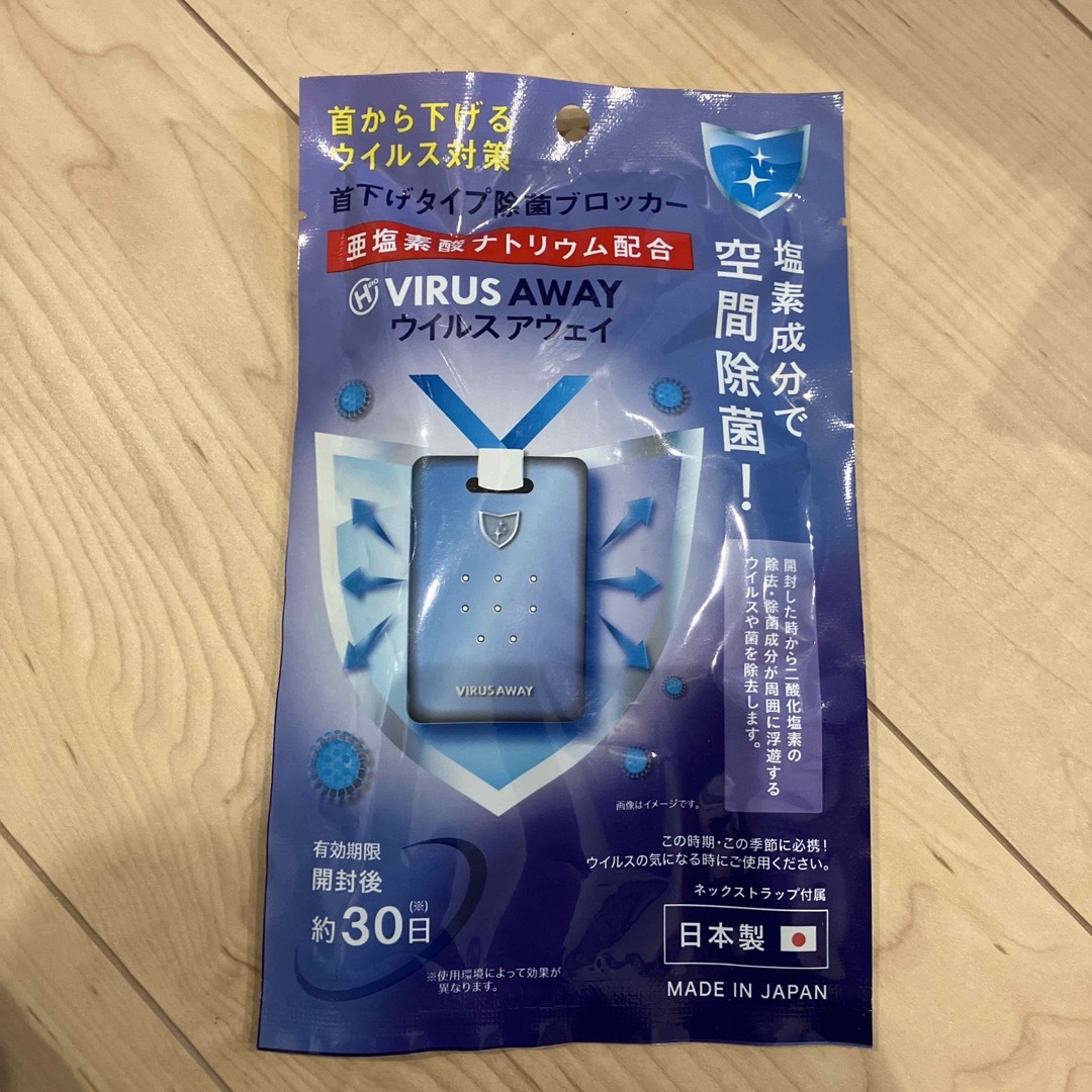 ウイルスアウェイ VIRUS AWAY その他のその他(その他)の商品写真