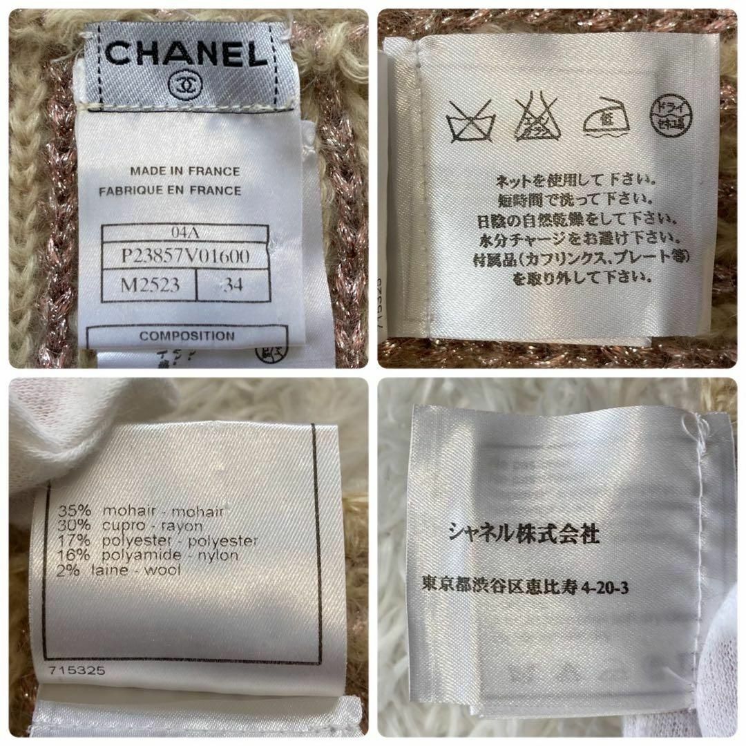 CHANEL(シャネル)の［希少・美品］CHANEL モヘア混　キラキラ　ドレスワンピース　ラメ　ピンク レディースのワンピース(ロングワンピース/マキシワンピース)の商品写真