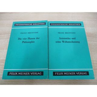 ●01)【同梱不可】フランツ・ブレンターノの哲学洋書 2冊セット/Philosophische Bibliothek/ドイツ語/洋書/アリストテレスの世界観/A(人文/社会)