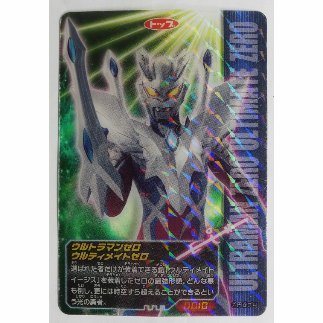 ウルトラマンゼロウルティメイトゼロ 0010 ( #715 )の通販 by ウルトラマンゼロウルティメイトゼロ 0010 ( #715 )の通販 by