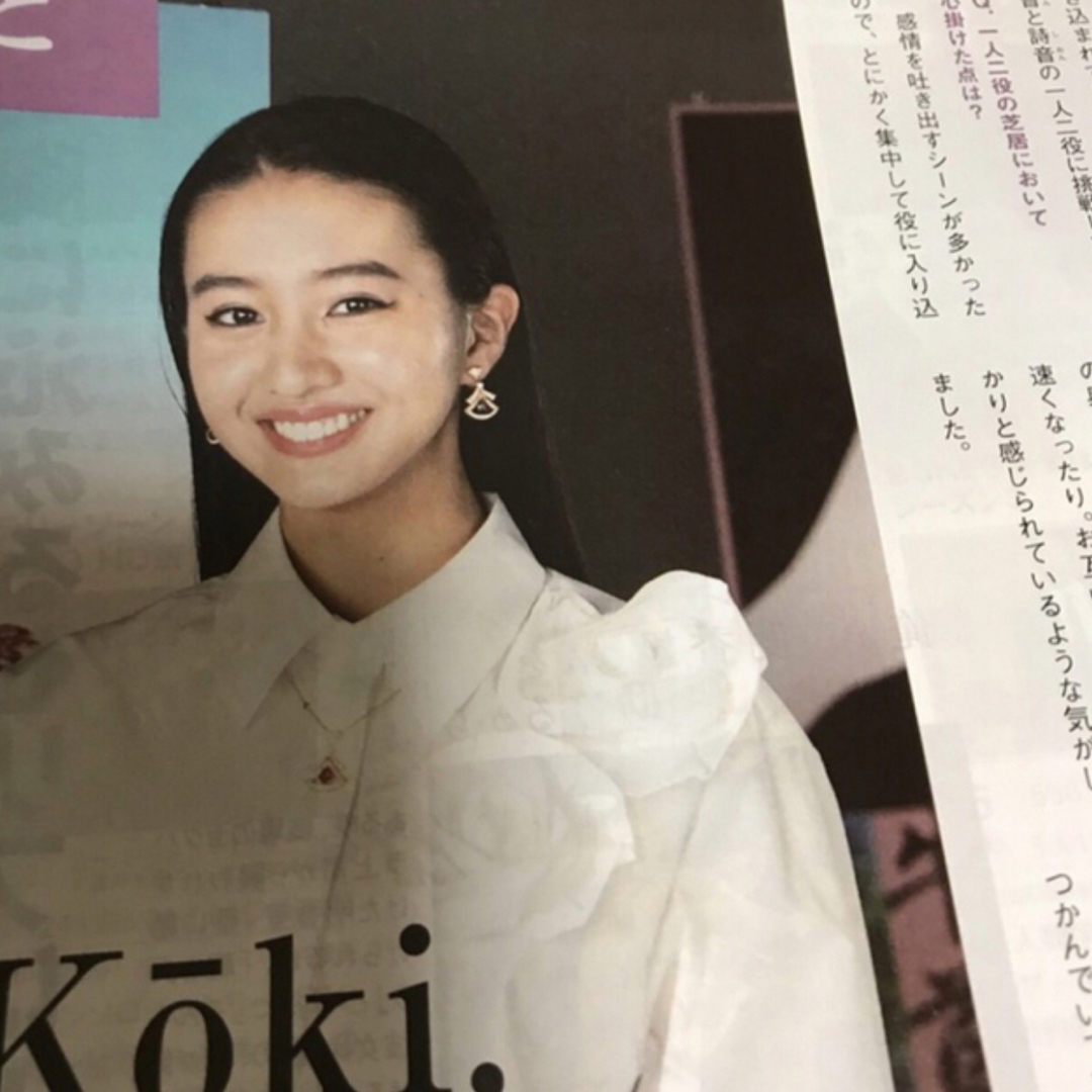 Kōkiさん切り抜き エンタメ/ホビーの雑誌(アート/エンタメ/ホビー)の商品写真