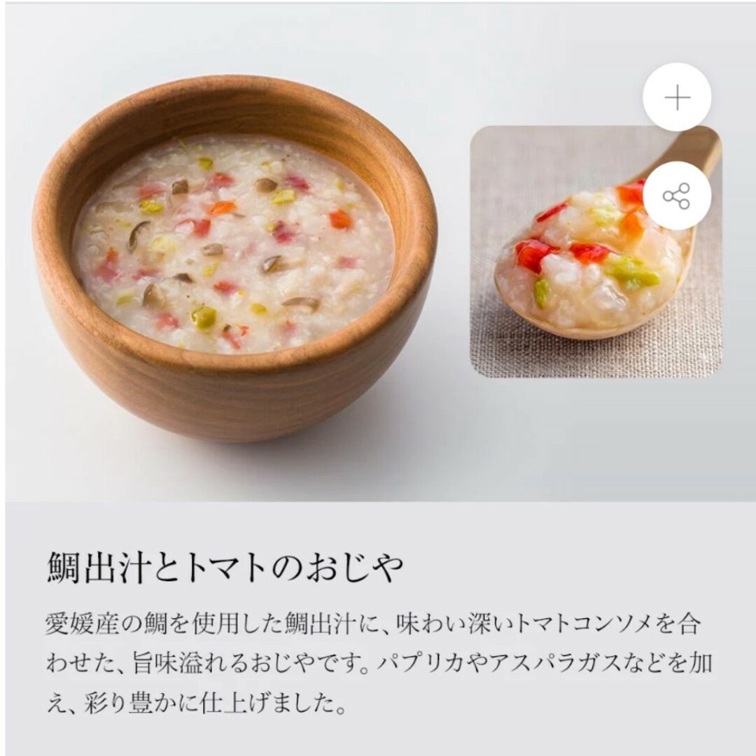 スープストックトーキョー(スープストックトーキョー)のスープストックトーキョー　離乳食8包セット 食品/飲料/酒の食品(その他)の商品写真