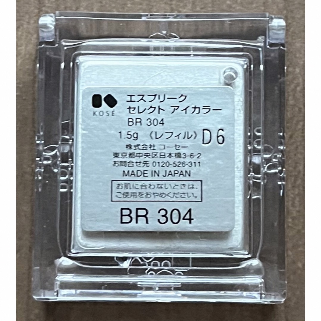 ESPRIQUE(エスプリーク)の★最終値下げ★《美品》エスプリーク  セレクトアイカラー＊BR 304 コスメ/美容のベースメイク/化粧品(アイシャドウ)の商品写真