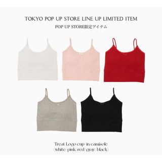 Treat ürself POPUP限定アイテム(ベアトップ/チューブトップ)