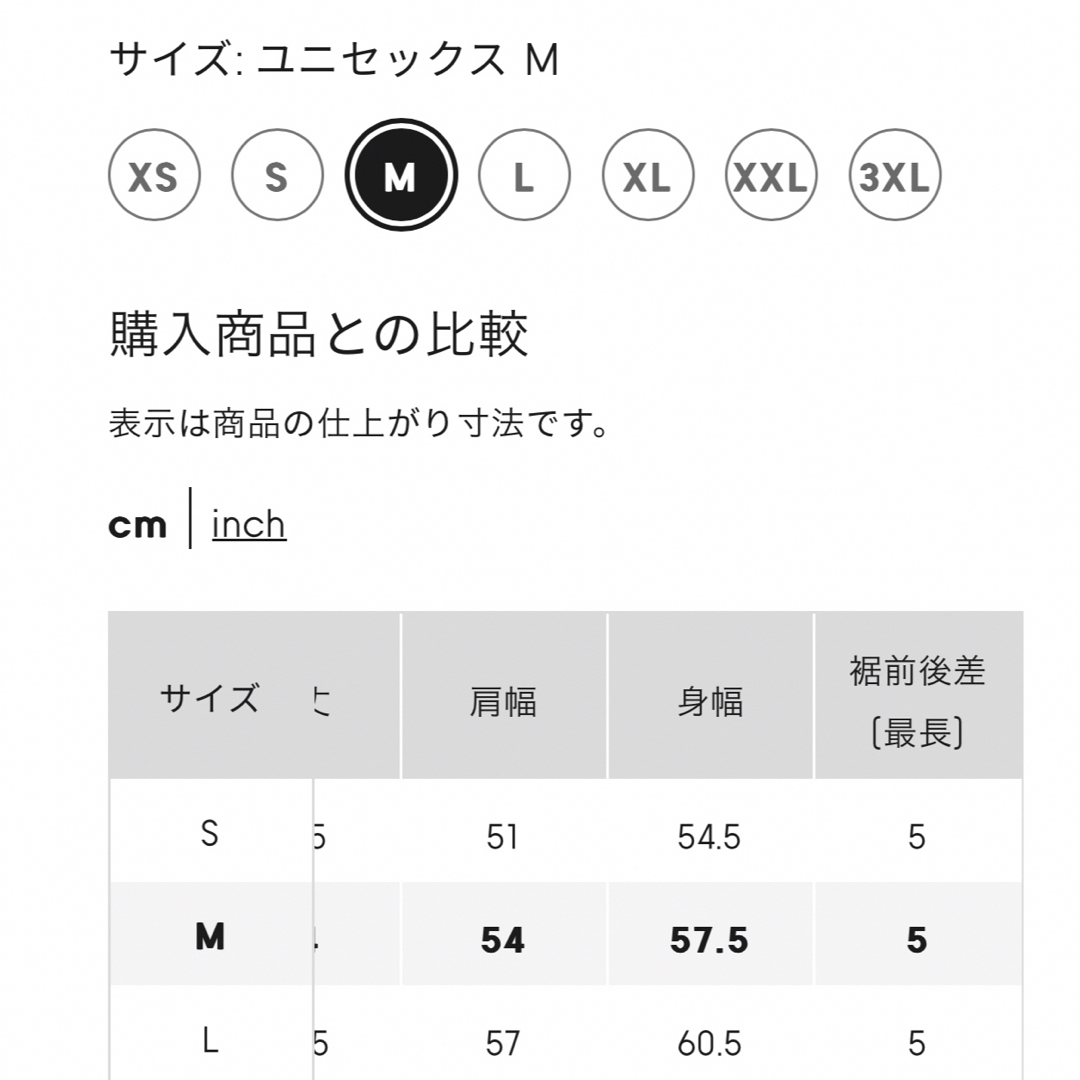 GU(ジーユー)のGU 白　Mサイズ　ドライラウンドヘムビッグT(長袖) メンズのトップス(Tシャツ/カットソー(七分/長袖))の商品写真