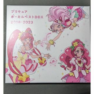 プリキュア ボーカルベストBOX 2018-2023(アニメ)