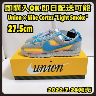 NIKE - 27.5cm Union Nike Cortez コルテッツ ライトスモーク