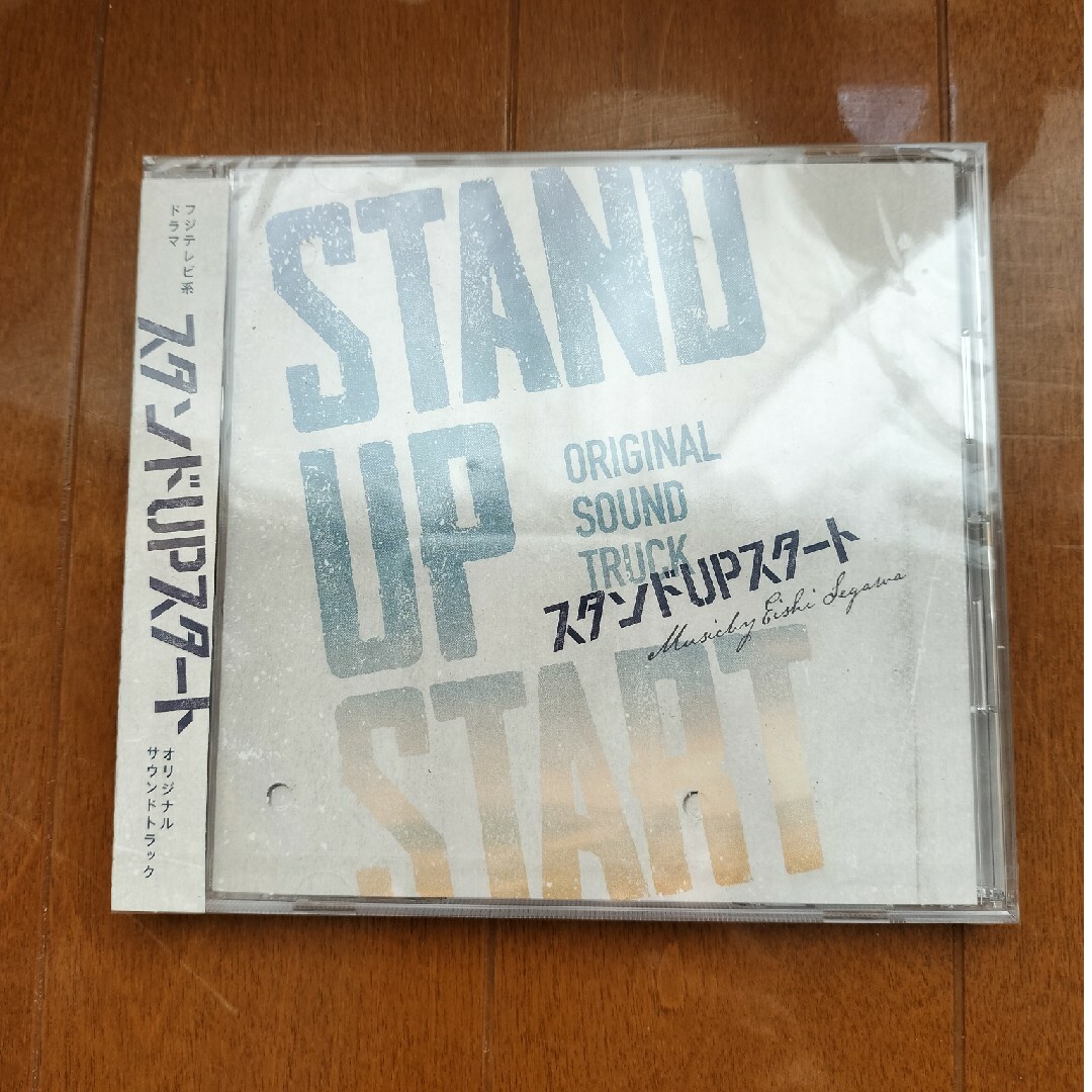 フジテレビ系ドラマ「スタンドUPスタート」オリジナルサウンドトラック エンタメ/ホビーのCD(その他)の商品写真