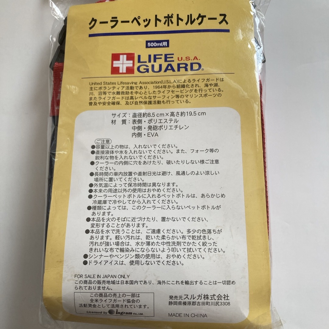 LIFEGUARD ペットボトルケース インテリア/住まい/日用品のキッチン/食器(弁当用品)の商品写真