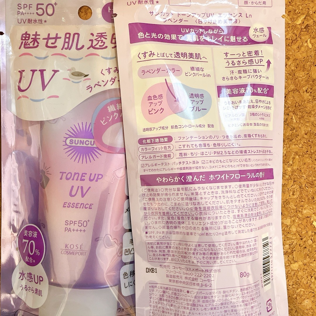 SUNCUT（KOSE COSMEPORT）(サンカット)のサンカット コーセー トーンアップUV エッセンス ラベンダー 日焼け止め 2個 コスメ/美容のボディケア(日焼け止め/サンオイル)の商品写真