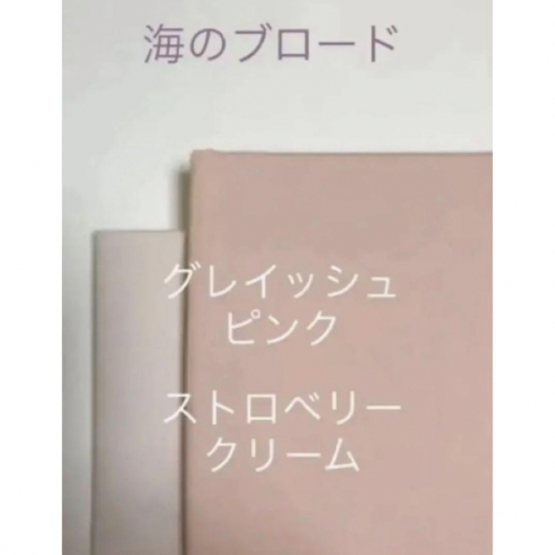 2枚＊海のブロード♡ストロベリークリーム check&stripe ピンク ハンドメイドの素材/材料(生地/糸)の商品写真