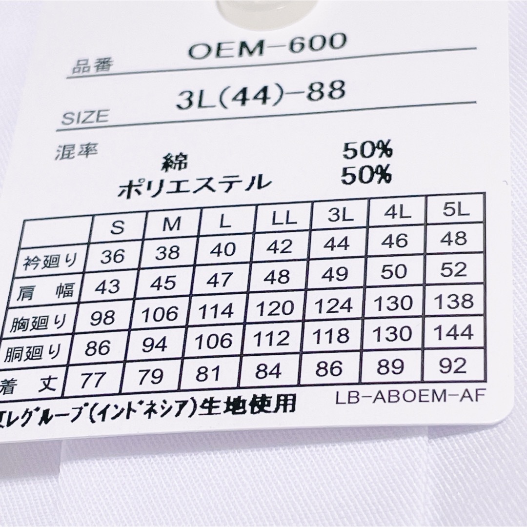 プレミアムウエディングシャツ　ウイングカラー　長袖　3L 44-88 透け防止 メンズのトップス(シャツ)の商品写真