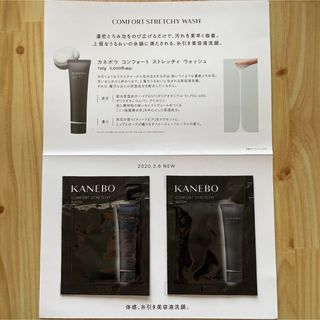 カネボウ(Kanebo)のKANEBO カネボウ 洗顔料 サンプル(サンプル/トライアルキット)