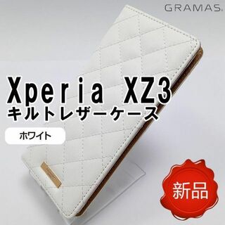グラマス Xperia XZ3 ブックタイプ スマホケース ホワイト 新品(Androidケース)