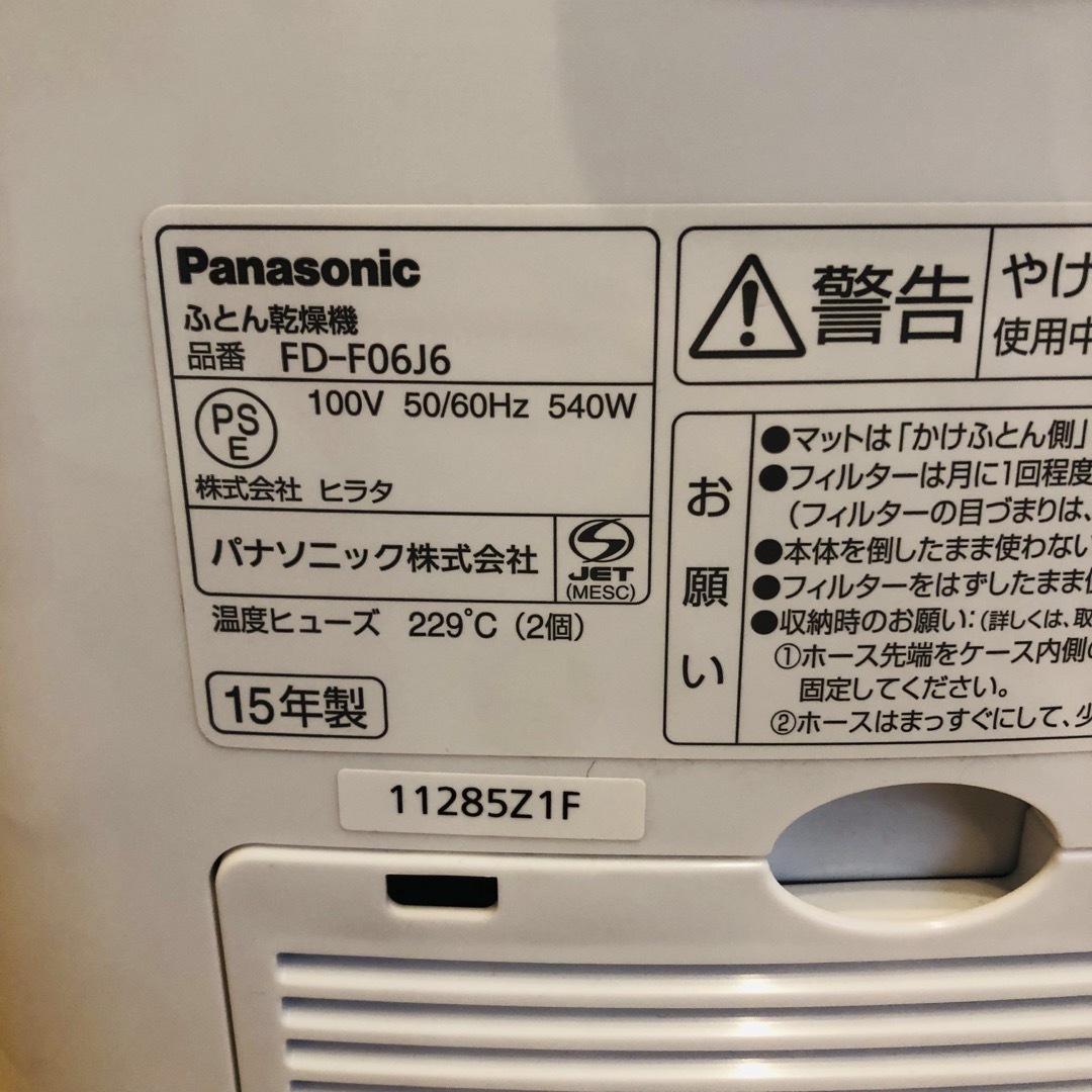 Panasonic(パナソニック)のPanasonic　ふとん乾燥機　FD-F06J6　モカ スマホ/家電/カメラの生活家電(衣類乾燥機)の商品写真