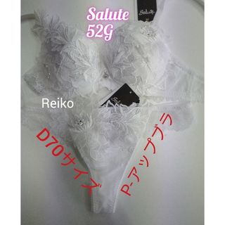 ワコール(Wacoal)のSalute◆52G◆P-アップブラ&ソングM　Ｌサイズ♥(ブラ&ショーツセット)