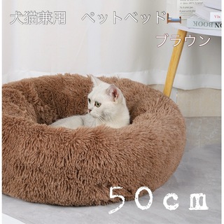 新品　洗濯OK！　ペットベッド　犬　猫　クッション　ベッド　丸洗い　ペット(猫)