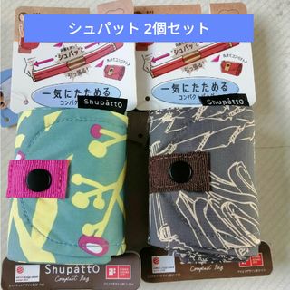 マーナ(marna)のシュパット Shupatto Mサイズ 2個セット(エコバッグ)