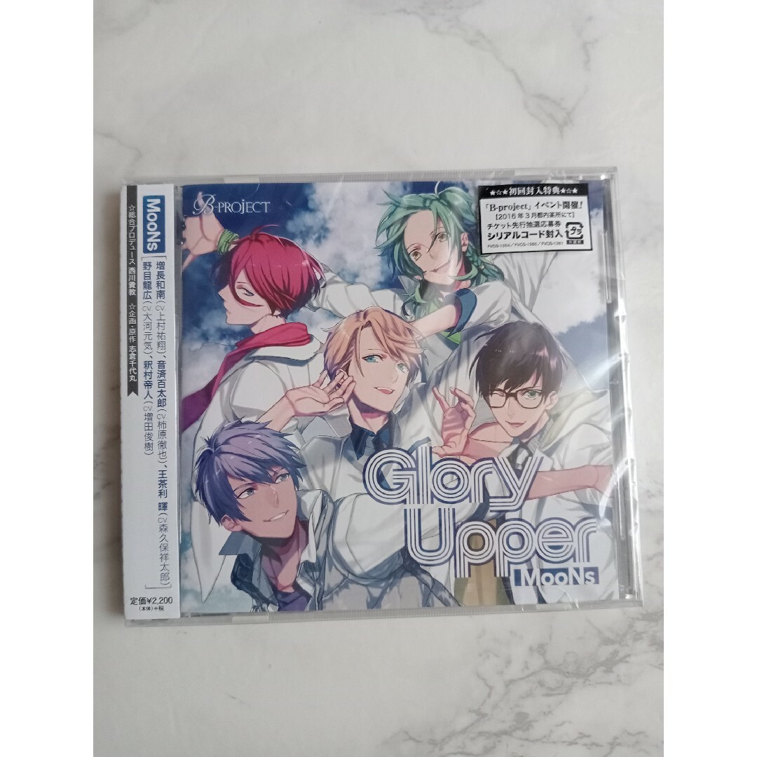 新品★B-PROJECT　キャラクターCD　Vol．3「Glory　Upper」 | フリマアプリ ラクマ