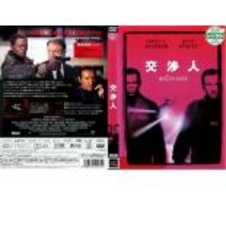 [397073]【訳あり】交渉人 ※ディスクのみ【洋画 中古 DVD】ケース無:: レンタル落ち(日本映画)