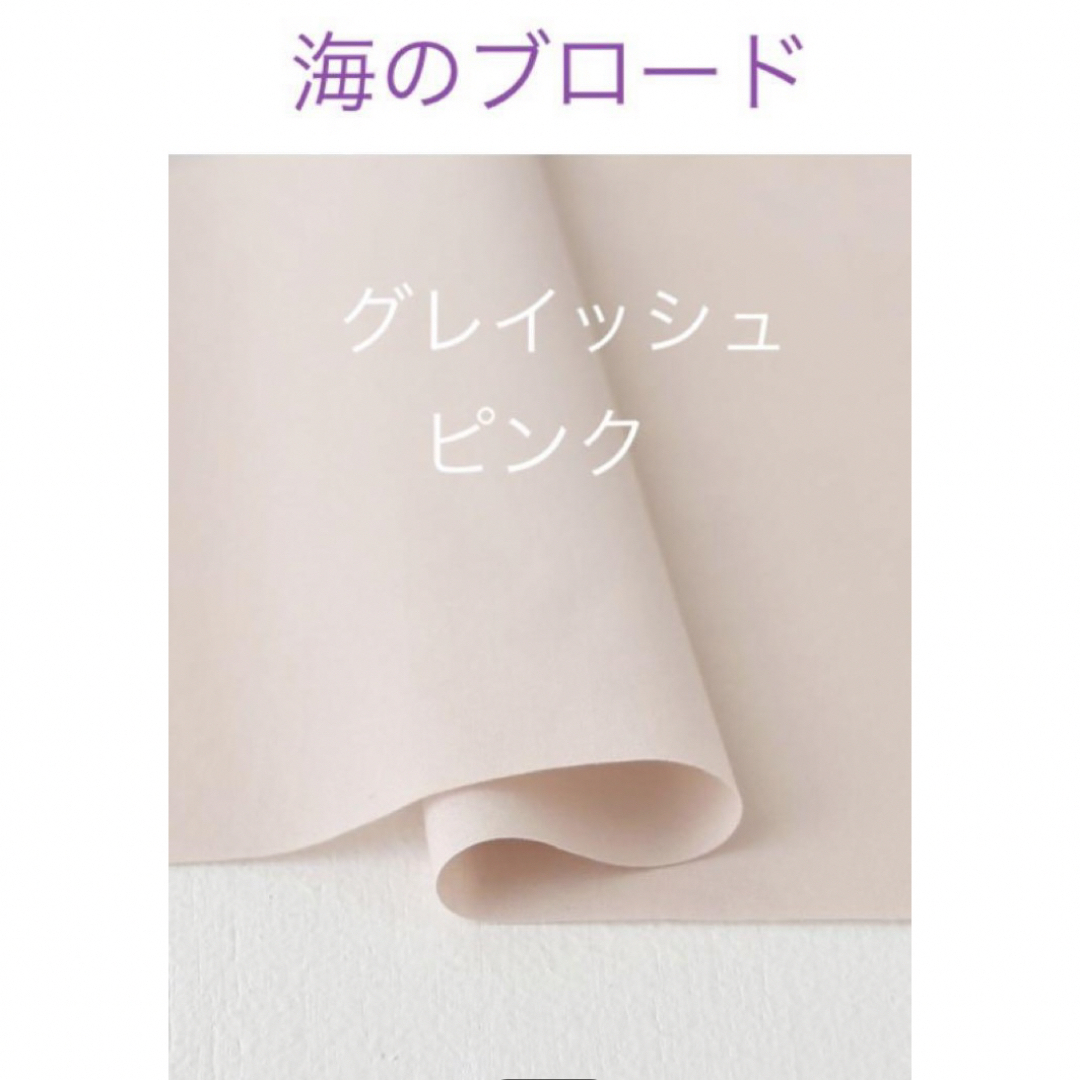 50cm＊海のブロード♡グレイッシュピンク　check&stripe ピンク ハンドメイドの素材/材料(生地/糸)の商品写真