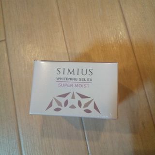 シミウス(SIMIUS)のシミウスホワイトニングジェル(オールインワン化粧品)