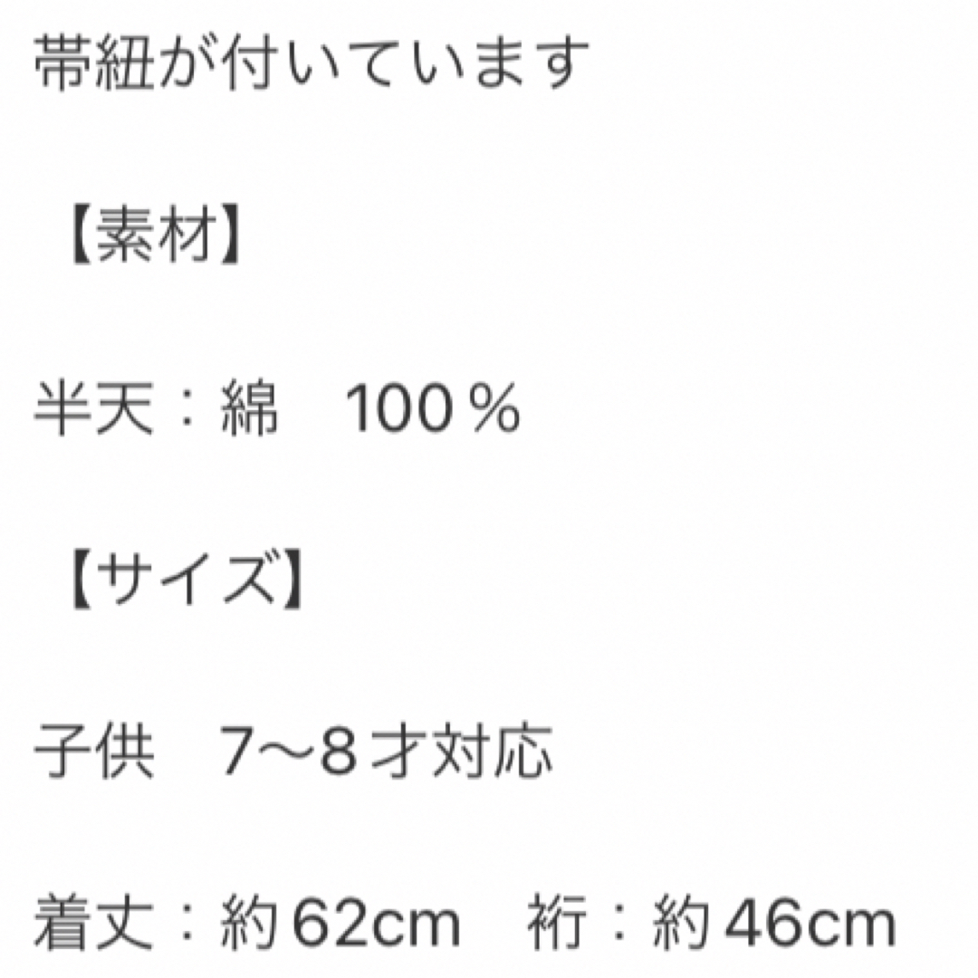 子供　法被　はっぴ　青　祭　神輿 キッズ/ベビー/マタニティのキッズ服男の子用(90cm~)(甚平/浴衣)の商品写真