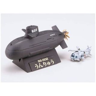 エフトイズコンフェクト(F-toys Confect)のチビスケ 潜水艦 うんりゅう SS-502 フルハル エフトイズ 海上自衛隊(模型/プラモデル)