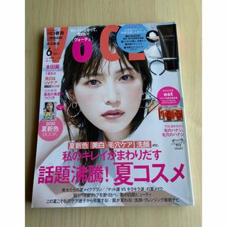 コウダンシャ(講談社)のVoCE (ヴォーチェ) 2020年 06月号  雑誌のみ  川口春奈(美容)