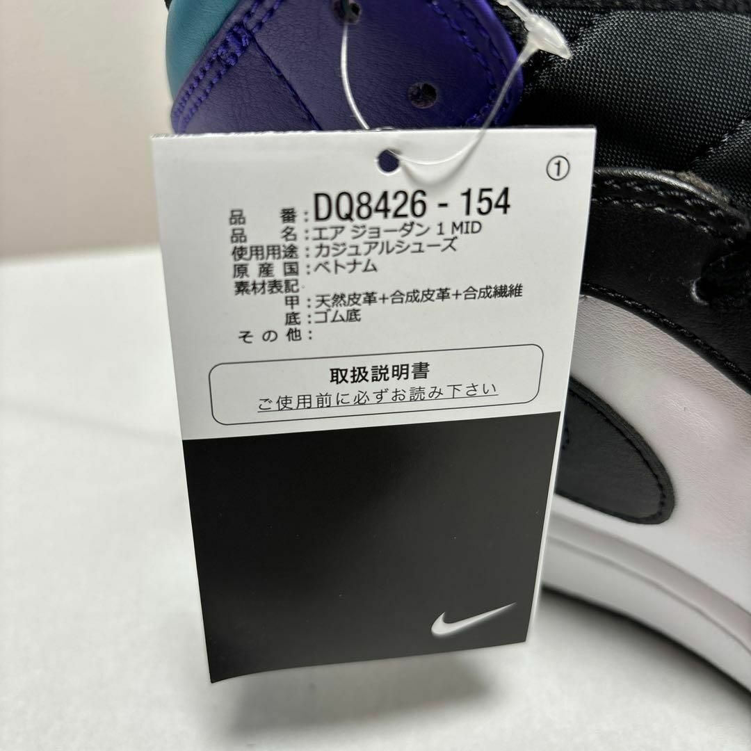 NIKE(ナイキ)のエア　ジョーダン　1 MID スニーカー　DQ8426-154 ナイキ　30.0 メンズの靴/シューズ(スニーカー)の商品写真