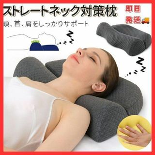 再入荷⭐頚椎枕 ダブル枕 低反発 グレー 肩こり 疲労 安眠 腰痛 大人気 快眠(枕)