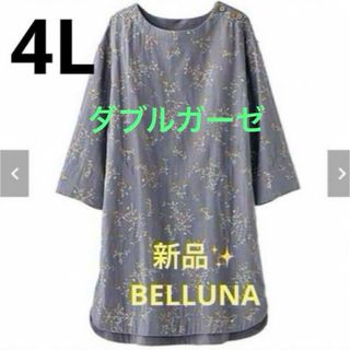 ベルーナ(Belluna)の感謝sale❤️725❤️新品✨BELLUNA㉒❤️ゆったり＆可愛いトップス(チュニック)