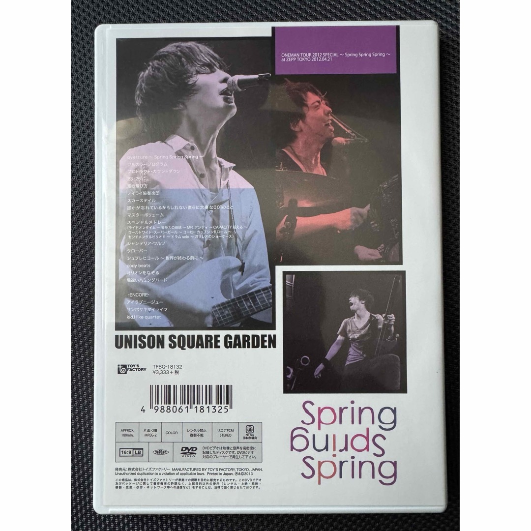 UNISON SQUARE GARDENspring spring spring エンタメ/ホビーのDVD/ブルーレイ(ミュージック)の商品写真