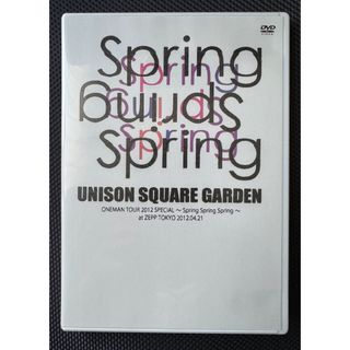 UNISON SQUARE GARDENspring spring spring(ミュージック)