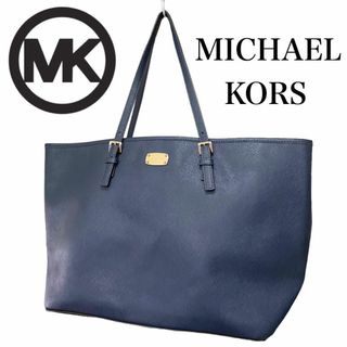 MICHAEL KORS　マイケルコース　トートバッグ　ブルー　マザーズバッグ(トートバッグ)