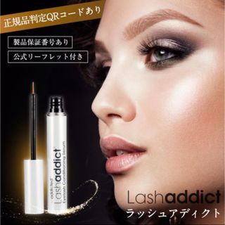 ロダンアンドフィールズ まつげ美容液 Lash Boost ラッシュブーストの ロダンアンドフィールズ まつげ美容液 Lash Boost ラッシュブーストの