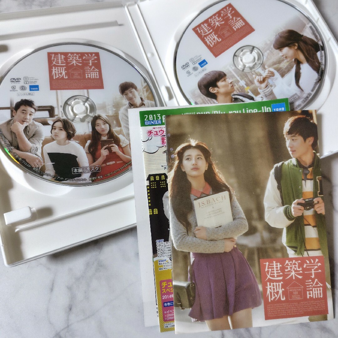 韓国映画】DVD(セル版)『建築学概論』中古品 スジ(Miss A)の通販 韓国映画】DVD(セル版)『建築学概論』中古品 スジ(Miss A)の通販