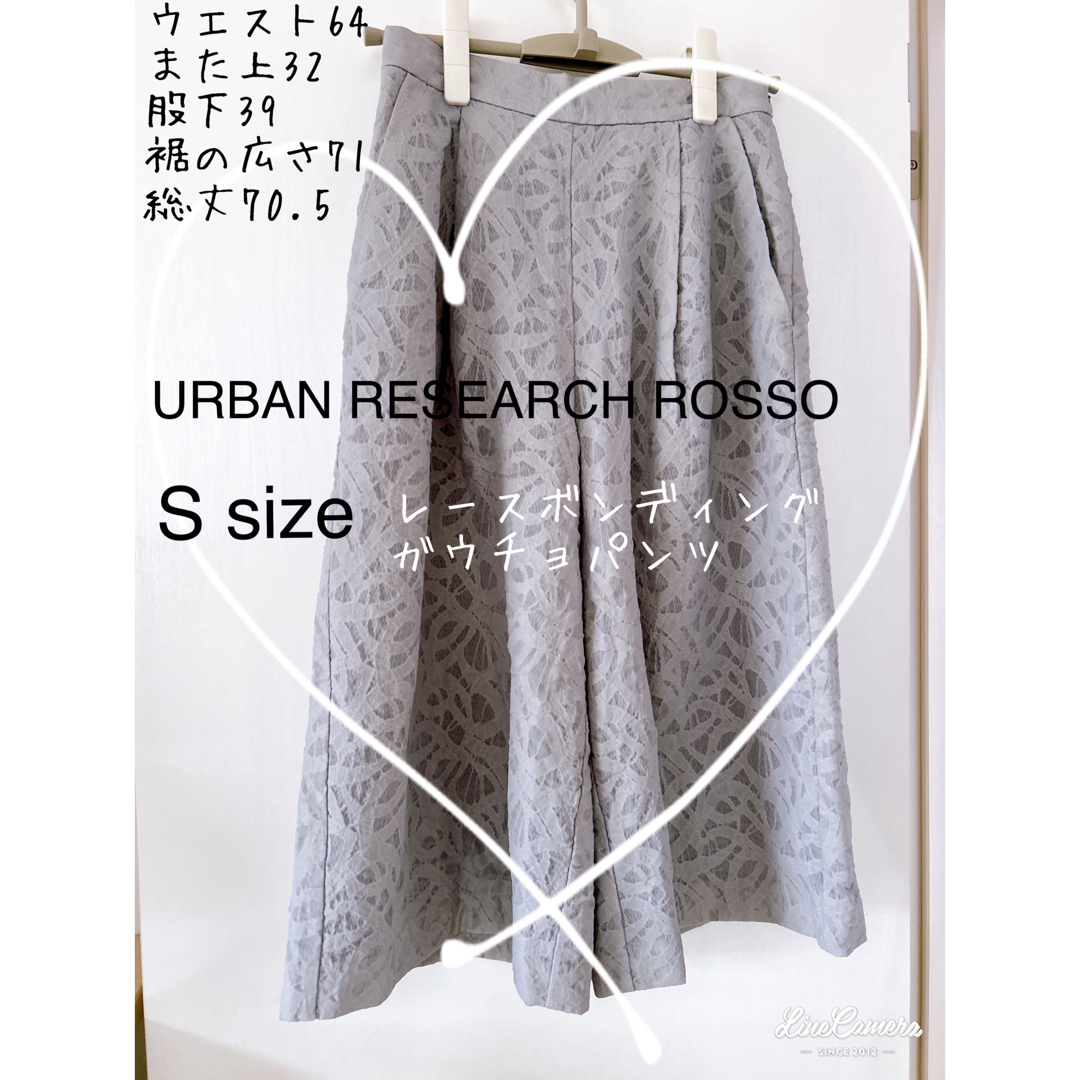 URBAN RESEARCH ROSSO(アーバンリサーチロッソ)の【URBAN RESEARCHROSSO】レースボンディングガウチョパンツ　S  レディースのパンツ(その他)の商品写真