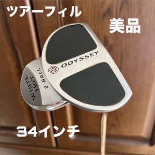 キャロウェイゴルフ(Callaway Golf)のオデッセイ ホワイトホット 2ボール パター ツアーフィル 34インチ HC付き(クラブ)