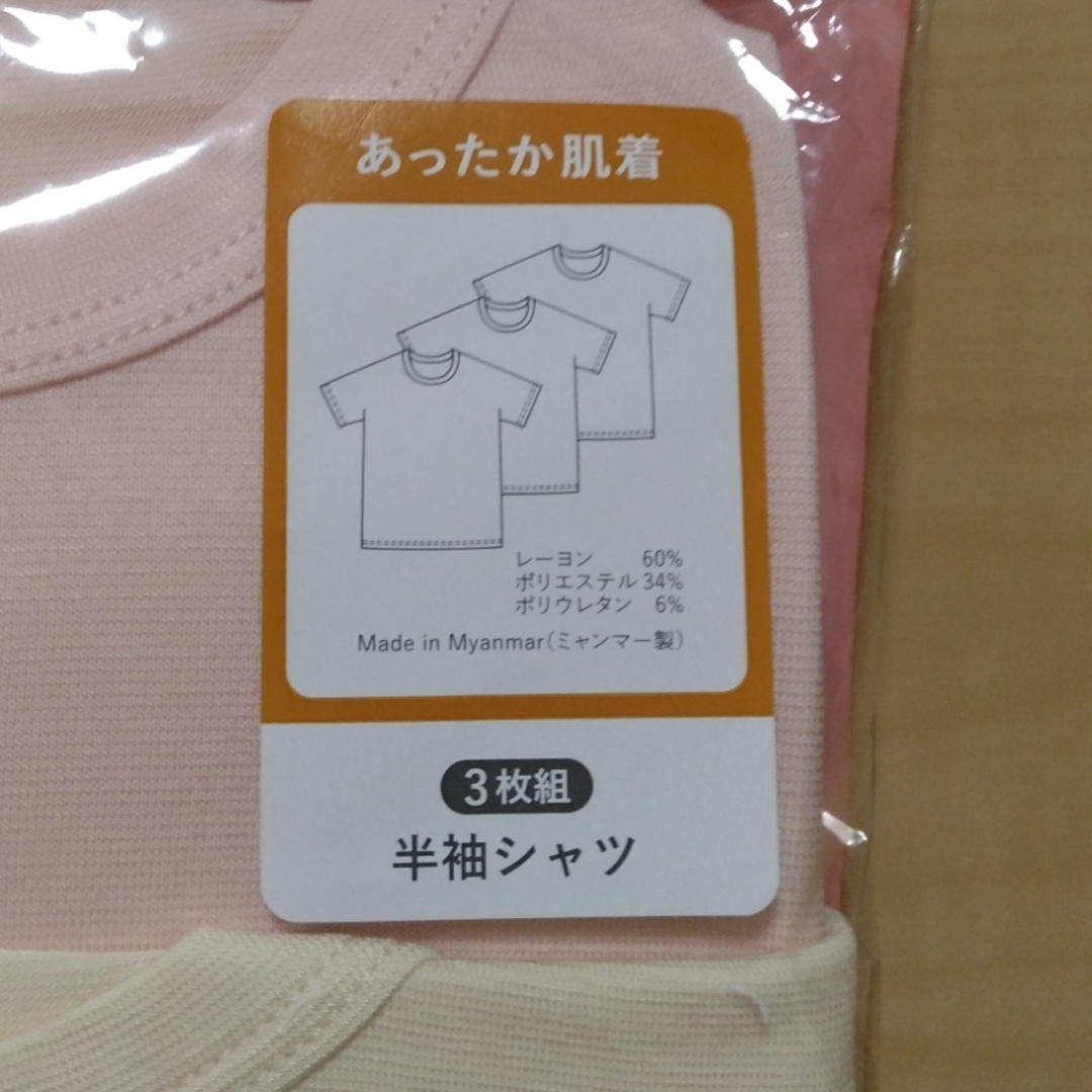 ☆6枚セット☆子供用下着　120cm　女の子用肌着　キッズ用半袖シャツ キッズ/ベビー/マタニティのキッズ服女の子用(90cm~)(下着)の商品写真