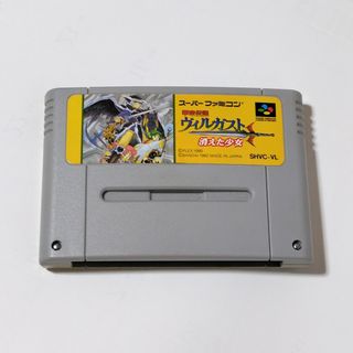 スーパーファミコン(スーパーファミコン)の甲竜伝説ヴィルガスト消えた少女(家庭用ゲームソフト)