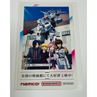 ガンダムSEED フリーダム 47都道府県  ご当地ビジュアルステッカー 東京都(その他)