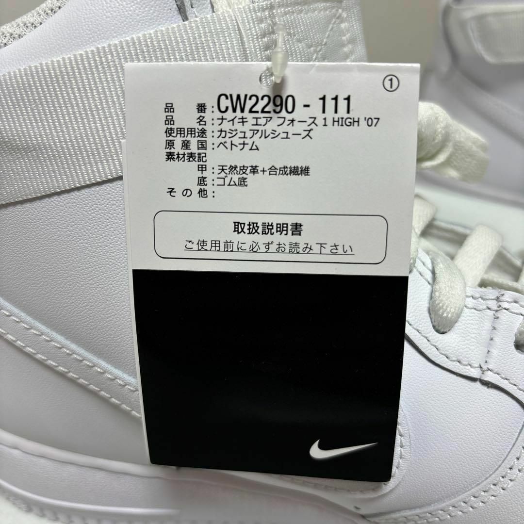 NIKE(ナイキ)のナイキ　エア　フォース　1 HIGH '07 ホワイト　白　CW2290-111 メンズの靴/シューズ(スニーカー)の商品写真