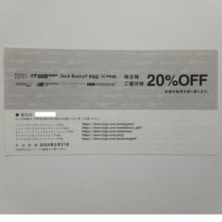 パーリーゲイツ(PEARLY GATES)のTSI株主優待 パーリーゲイツオンラインショップ 20%OFF 1枚(ショッピング)